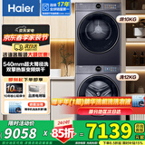 海尔（Haier）【云溪4.0】直驱精华洗77E洗烘套装10KG 超薄嵌全自动超滚筒洗衣机带烘干机组合双擎热泵国家补贴 67E|12公斤洗涤+活水精华洗双擎热泵 洗烘套装