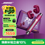 BOSE × 英雄限量联名礼盒 开放式无线蓝牙运动耳机 绛梅紫 口袋笔