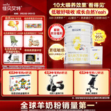 佳贝艾特（Kabrita）悦白婴儿配方羊奶粉 1段(0-6个月)400克+150克套装 天然A2蛋白