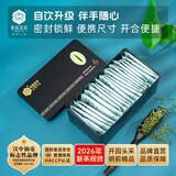 東裕茗茶 東【26年新茶】明前高山头春头采精品汉中仙毫雀舌绿茶88g盒装茶叶