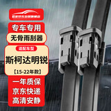 欧积无骨雨刮器/雨刷/雨刮片15-22款明锐(含旅行款/经典款)原厂尺寸
