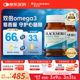 澳佳宝（Blackmores）双倍omega-3迷你深海鱼油软胶囊epa成人澳洲进口800粒