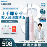 飞利浦（PHILIPS）【邱鼎杰推荐】Sonicare电动牙刷钻石3系 6730升级官方旗舰店送父母男生女生成人情侣套装生日礼物 蓝粉双支情侣装