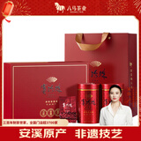 八马茶业乌龙茶赛珍珠五星 铁观音浓香型特级200g礼盒装茶叶 送礼