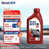 美孚（Mobil）万能4T 摩托车机油 四冲程摩托车机油 20W-40 SF级 1L
