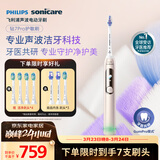 飞利浦（PHILIPS）电动牙刷钻石7系Pro护龈护敏刷棉花糖刷头 生日礼物  AI智能情侣款送男生/女友 曙光金 HX3892/02