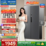 美菱收纳师609L对开门冰箱双变频一级能效节能超大容量家用电冰箱风冷无霜典雅灰BCD-609WPCX国家补贴