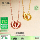 周六福环环相扣18K黄金项链生日礼物送女友黄18K金约1.4g-40+5cm