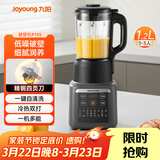 九阳家用豆浆机轻音全自动多功能加热破壁机豆浆机榨汁机辅食机纤薄精巧1.2L容量2-3人用P155