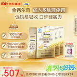钙尔奇成人多肽液体钙90支 柠檬酸钙片中老年补钙维生素d3 金钙尔奇
