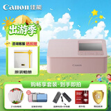 佳能（Canon）SELPHY CP1500 小型照片打印机 热升华手机无线相片打印机 家用聚会便携打印 家庭畅享套装