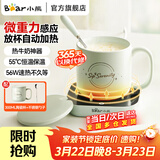 小熊（Bear）加热杯垫热牛奶神器恒温保温 办公室好物电热养生热奶器暖暖杯温奶器暖烧水杯垫 56W大功率 重力感应DRBD-C40J6 0.3L