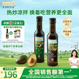 爷爷的农场核桃油牛油果油250ml*2瓶 法国进口食用油 赠婴儿宝宝辅食食谱
