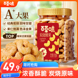 百草味炭烧腰果500g罐装原味坚果越南腰果仁休闲零食小吃