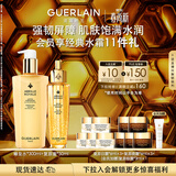 娇兰（Guerlain）帝皇蜂姿水润修护精华套装复原蜜蜂皇水护肤礼盒生日礼物女送女友