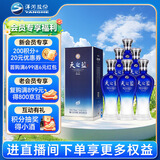 洋河 蓝色经典 天之蓝52度520ml*6瓶 整箱装 绵柔浓香型白酒