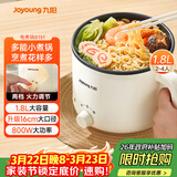 九阳（Joyoung）电煮锅电热锅宿舍小锅电炒锅学生寝室1.8L泡面电火锅多功能锅HG18-G151【单锅款】
