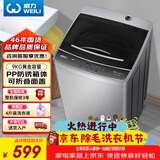 威力（WEILI）波轮洗衣机 9KG大容量全自动 护衣内筒 13分钟快洗 防锈箱体十档水位以旧换新XQB90-2399