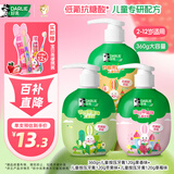 DARLIE好来(原黑人)按压式儿童牙膏2-12岁混合口味360g防蛀含氟青少年