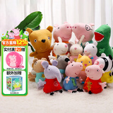 小猪佩奇毛绒玩具乔治公仔玩偶佩奇可爱抱枕儿童柔软安抚陪睡娃娃生日礼物 14只全家福【29恐龙泰迪】