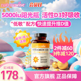 naturewise阳光瓶5000iu活性维生素d3成人软胶囊25羟基D3备孕女全家补钙美国 【成人/备孕】5000iu 360粒*1瓶