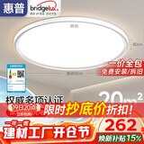 惠普普瑞护眼卧室吸顶灯LED儿童房书房灯具9031-60瓦 晨之光包安装