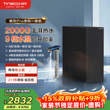 添可加热净水器饮万畅饮Pro直饮机净热一体机1000G通量2000G大流速厨下式家用净饮机反渗透