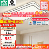 雷士（NVC）吸顶灯客厅灯语音智能现代轻奢新中式卧室灯led照明灯具套餐-晶宏 128W 5078lm 【舒适光】智控调光客厅灯