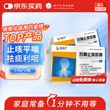 扬子江 护佑 苏黄止咳胶囊 0.45g*24粒