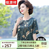恒源祥中年妈妈装夏装高档桑蚕丝短袖T恤真丝香云纱中老年人女装衣服薄 绿色 3XL 【建议120-135斤】