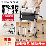 雅德助行器拐杖老人助力行走器老年手推车残疾人康复训练器材走路辅助