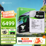 希捷（SEAGATE）企业级硬盘 20TB 512MB 7200RPM CMR垂直 SATA 希捷银河Exos X24系列 服务器硬盘ST20000NM002H