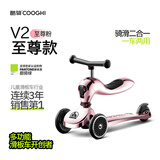 酷骑儿童滑板车至尊款V2二合一多功能可坐可骑1-5 岁静音转向 至尊粉