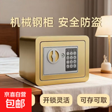 保险箱存钱罐保险柜家用型【全网爆款】密码箱密码锁虎牌同款小型密码锁儿童存钱罐可存可取防盗 小保险-电子密码-金-不投币 230mm*170mm*170mm