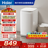 海尔（Haier）迷你波轮全自动洗衣机 3KG小型婴儿内衣洗 高温除菌 租房一人 家用家电补贴XQBM30-R368