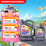 壳牌（Shell）全合成机油超凡喜力0W-20 SP/GF-6A 4L+1L香港进口