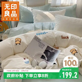 无印良品A类100%纯棉毛巾绣床上四件套 1.5/1.8米床单 被套200*230cm