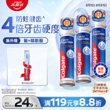 高露洁（Colgate）【孙颖莎同款】欧洲进口卓效防蛀直立按压泵式牙膏130g*3含氟健齿