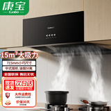 康宝（Canbo）抽油烟机家用 厨房老式排烟机 中式吸烟机 顶吸式 小型大吸力 出租房宿舍公寓油烟机 
