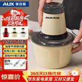 奥克斯（AUX）绞肉机家用小型不锈钢绞馅机碎肉机电动多功能辅食料理机 打肉机肉馅蒜蓉机AJR-18AZX-117黄色双刀