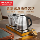 金灶（KAMJOVE）EC9全自动手柄上水烧水壶 电热水壶保温恒温一体316不锈钢智能电茶炉1.2L泡茶专用远程遥控
