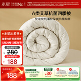 水星家纺被子春秋被秋冬被子被芯艾草纤维被褥自然发热被约4.7斤200*230cm