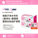 倍世（BWT）镁离子进口滤芯离子置换技术过滤净水器家用滤水壶净水杯净水壶用 年会年货送礼 6只