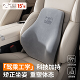 米汤（rice soup）汽车腰靠 太空记忆棉腰枕车用办公座椅护腰靠背垫腰垫 T-665M-H