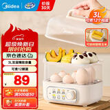 美的（Midea）电蒸锅 煮蛋器蒸蛋器 多功能家用迷你双层多用电蒸锅智能防干烧 煮鸡蛋器 双层 【透明可视 蛋熟度可选】ZDE2015