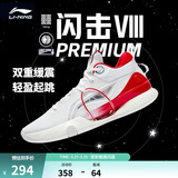 李宁 闪击8Premium男鞋篮球鞋beng科技轻便透气支撑专业实战运动鞋 标准白(111款)-1 47.5
