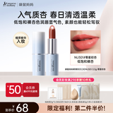 袋鼠妈妈口红滋润显白唇膏不易掉色化妆品护肤品（零星初杏）