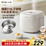 小熊（Bear）电饭煲 电饭锅 家用0涂层2-3人健康316L不锈钢内胆 特色柴火饭杂粮饭多功能米饭锅3L DFB-E30V5