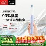 松下（Panasonic）电动牙刷磁悬浮声波震动小彩刷3.0软毛抗菌长续航成人学生生日礼物送男女士DC031紫
