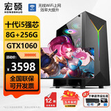 宏硕（hongshuo）RTX4060电竞游戏办公设计家用台式电脑主机整机12代酷睿i5/i7  “畅玩黑神话悟空”直播剪辑台式机 主机+27英寸显示器 套三 十代i5 8G内存256G 1060显卡